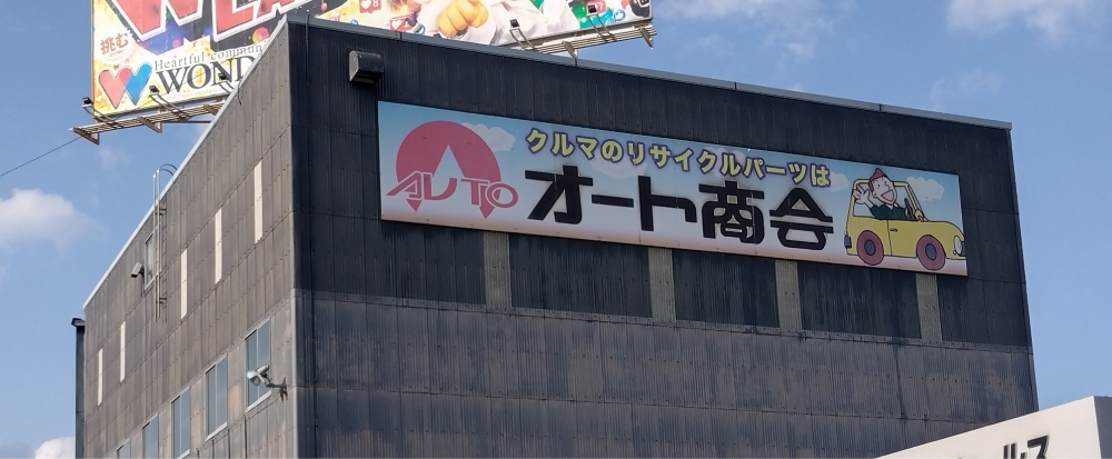 会社案内
