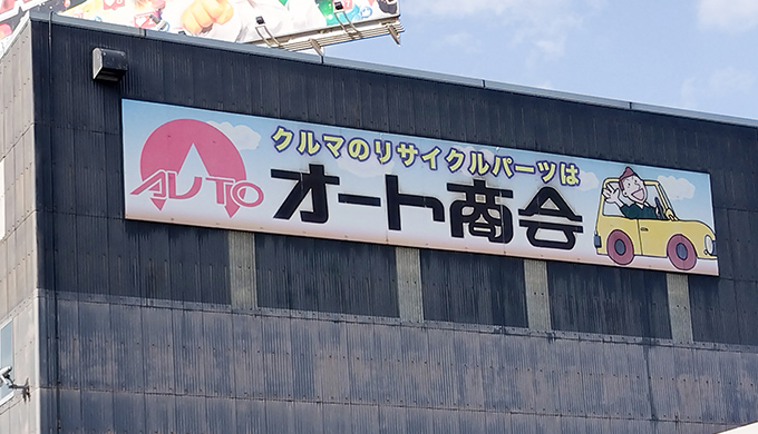 クルマにもう一度価値を